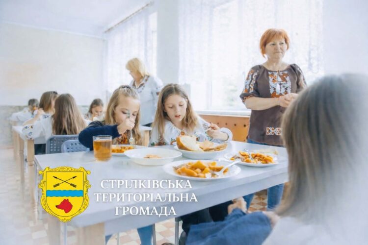 У Стрілківській громаді створено умови для харчування учнів усіх закладів освіти